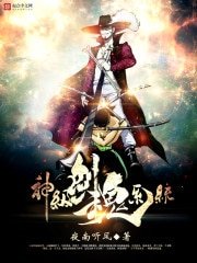 (综漫同人)神级剑魂系统