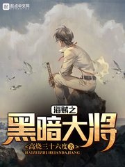 (海贼王同人)海贼之黑暗大将